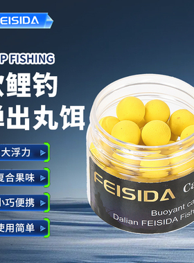 FEISIDA 丸饵 12mm 复合果香味型 每瓶40粒左右