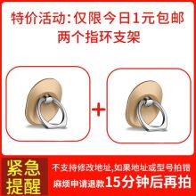 1元包邮  enmoda 手机指环支架2个