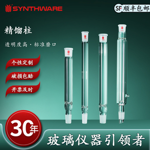 精馏柱C06实验室玻璃仪器加厚高硼硅玻璃耐高温 E06 C06 D52 欣维尔