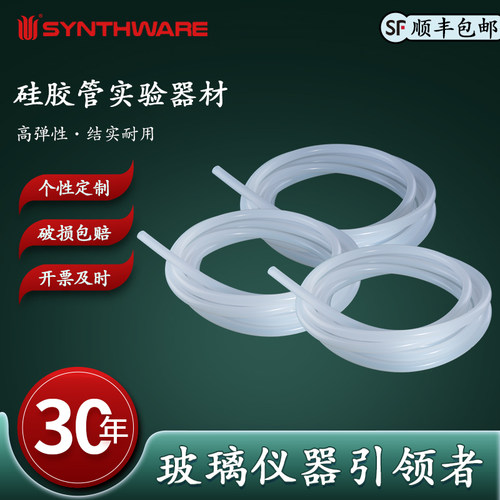 欣维尔硅胶管白胶管实验室抽真空高弹力耐用白色硅胶管实验器材耗材管子5米10米/包 T25