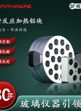 实验室加热模块加热铝块平行反应加热金属浴化学实验室带手柄试管样品瓶加热模块H20/21/22/23/25 Z10 G16