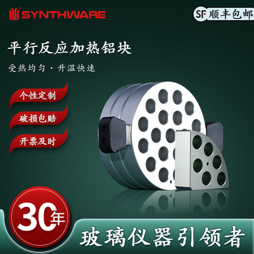 实验室加热模块加热铝块平行反应加热金属浴化学实验室带手柄试管样品瓶加热模块H20/21/22/23/25 Z10 G16