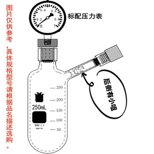 厚壁耐压瓶带刻度带压力表单侧高真空阀实验仪器实验器材 欣维尔 P61