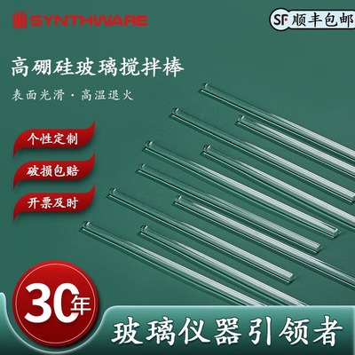 欣维尔高硼硅玻璃棒耐腐蚀