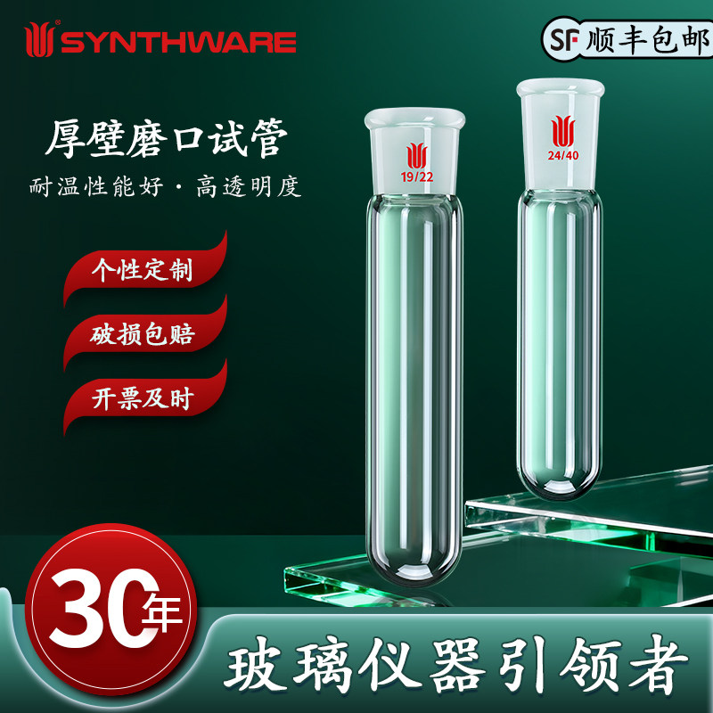 欣维尔高硼硅玻璃试管比色管磨口磨砂口玻璃平口试管实验用平底圆底标配胶塞双刻度线玻璃空心管玻璃管5/10ml,文具电教/文化用品/商务用品,教学仪器/实验器材,淘宝优惠券,粉丝福利购,淘宝优惠卷