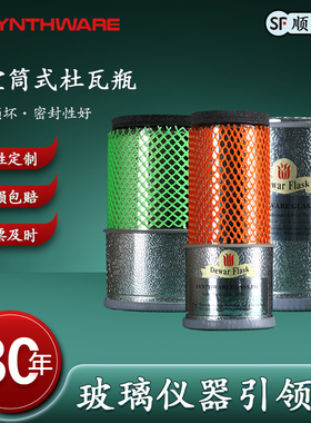 欣维尔 杜瓦瓶 F11实验室低温保温瓶直筒实验干冰冷肼低温保温瓶杯双层镀银抽真空筒式杜瓦瓶