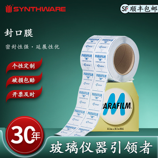 PA4125封口膜 parafilm封口膜封口膜pm996实验室封口膜封口膜实验室Parafilm PM996 125 欣维尔