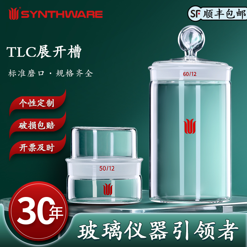 国际标准 磨口精准 壁厚均匀 德国设备