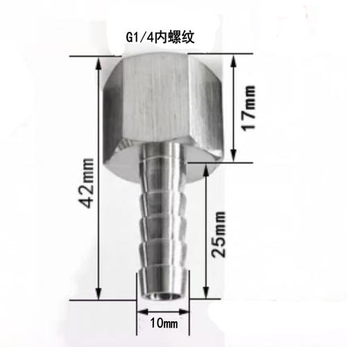 不锈钢转接头，G1/4内螺纹-φ10小咀 N900410