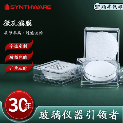 欣维尔微孔滤膜（用于流动相过滤）0.22/0.45μm水系混合纤维素MCE膜有机系尼龙材质47/50/60/100/150mm滤膜