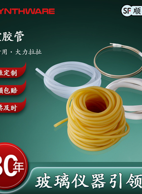 欣维尔 真空橡胶管,内径*外径:8*16/10*30/10*18MM，壁厚4MM/10MM,长度2.0M乳胶管PEEK管化学实验T25
