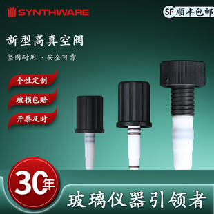 S66 欣维尔 内螺纹高真空阀自带通气孔S60 弹簧高真空阀 S54 高真空阀新型自带通气孔四氟全包新型普通式