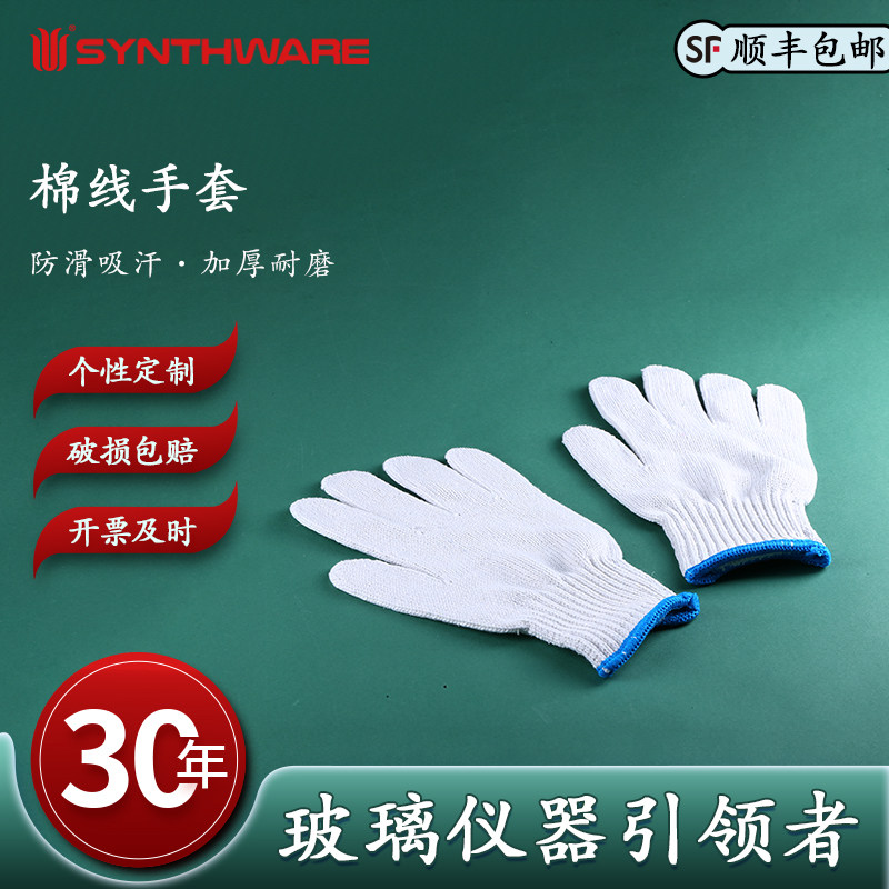 欣维尔 棉线手套 G114001