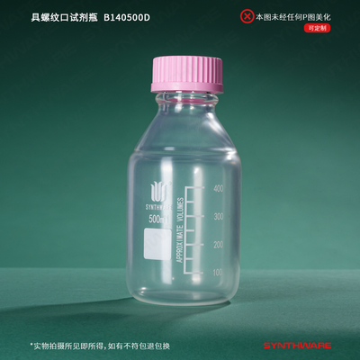 欣维尔螺纹口试剂瓶蓝盖红盖