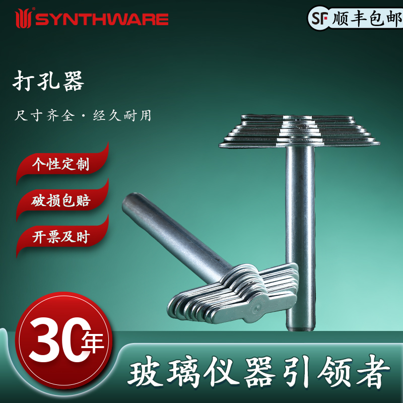 欣维尔 打孔器套装 全铜打孔器(带齿)孔径规格：14mm,12mm,10mm,8mm,6mm,4mm打孔器(带齿) P28 P28T