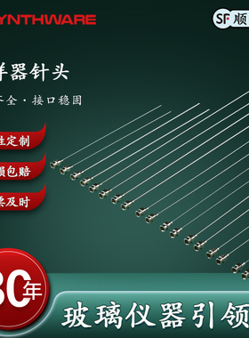 实验室进样器针头进样针不锈钢材质微量进样针玻璃注射器微量进样器气密性进样针气相色谱进样针气相进样针