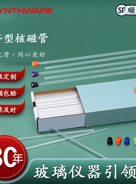 欣维尔 XWE-5MM-7 5MM经济型核磁管50只核磁共振管样品管（含帽）核磁管帽核磁帽 实验器材实验室仪器