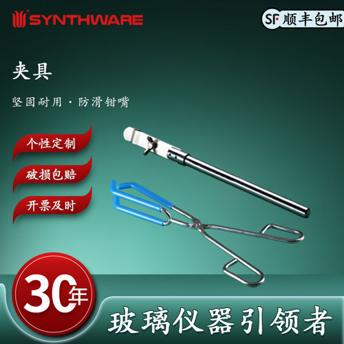 欣维尔 圆口烧杯钳 坩埚钳 夹具 蒸发皿钳 250mm 耐高温 化学烧杯夹 浸塑 圆弧 300mm  W14