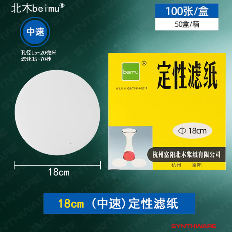 欣维尔北木定性滤纸过滤纸圆形正方形快/中/慢速定性滤纸实验室,工业油品/胶粘/化学/实验室用品,滤纸,淘宝优惠券,粉丝福利购,淘宝优惠卷
