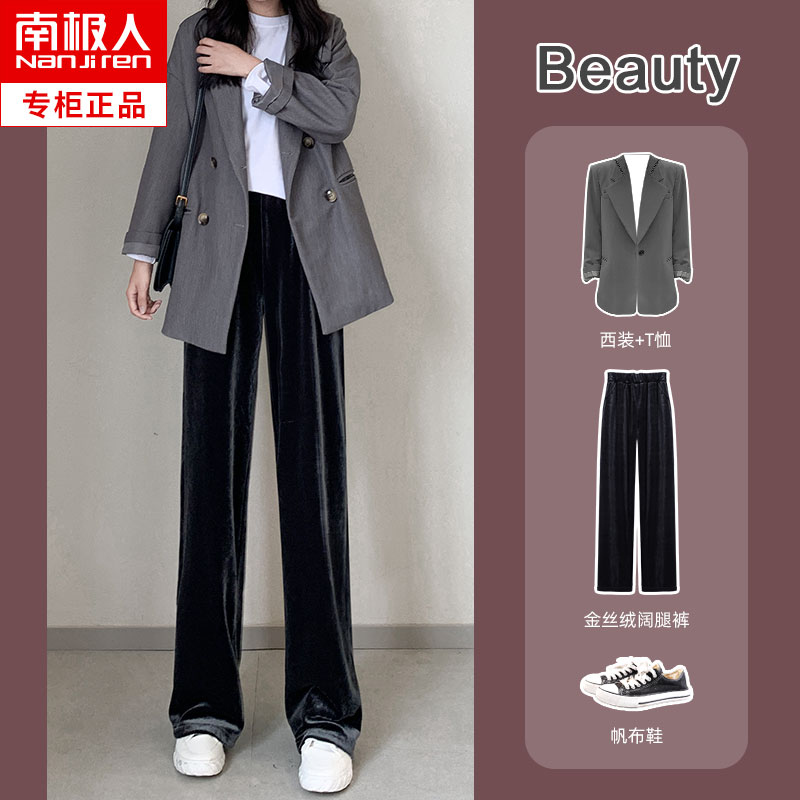 金丝绒阔腿裤女春秋冬季高腰垂感显瘦休闲百搭垂坠感拖地丝绒长裤