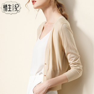 小开衫 夏季 100%天丝女装 外套防晒薄针织衫 外搭披肩 长袖 椿生纪短款