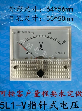 85L1-V指针式交流AC电压表头交流指针表30V50V100V150V200V250V