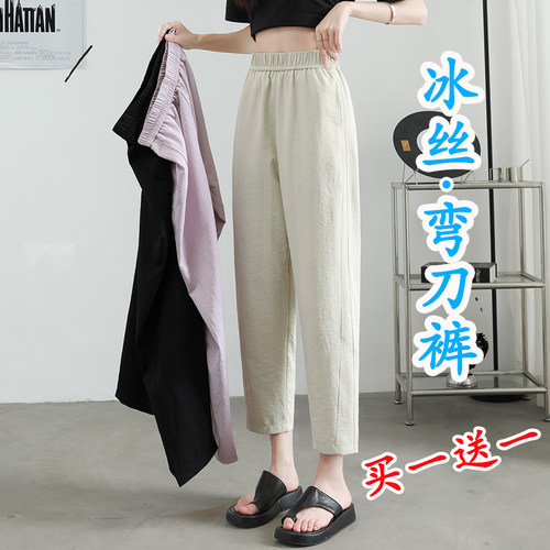 冰丝哈伦裤女夏季薄款