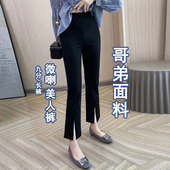高腰大码 春秋薄款 九分裤 子高腰休闲西装 开叉微喇叭裤 裤 女2026新款