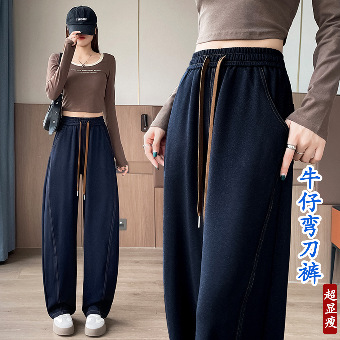 牛仔弯刀阔腿裤女春秋2025新款冬季宽松休闲直筒加绒香蕉镰刀裤子,女装/女士精品,休闲裤,淘宝优惠券,粉丝福利购,淘宝优惠卷