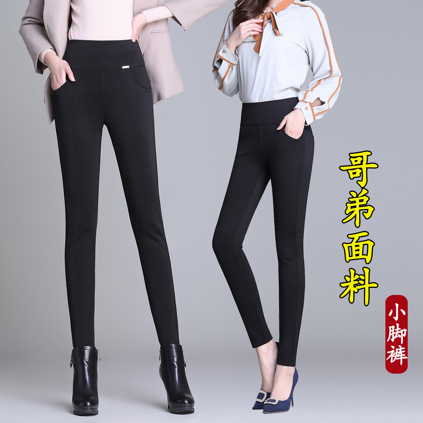 小脚裤女春秋2025新款高腰弹力紧身裤子大码显瘦冬季加绒打底裤女