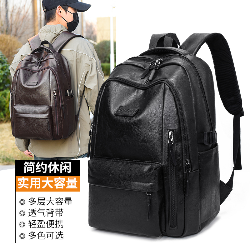 潮酷PU皮质感双肩包男学生书包