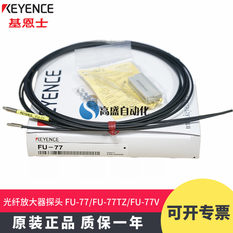 基恩士对射型光纤传感器