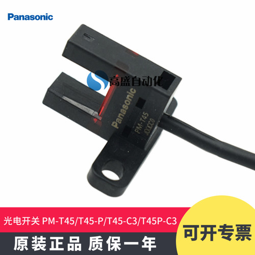 松下微型传感器光电开关