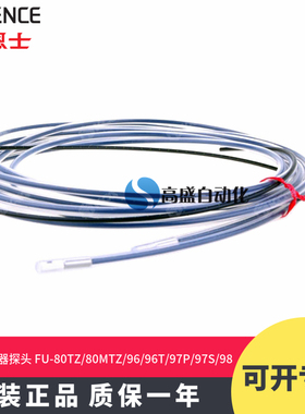 基恩士FU-80TZ 80MTZ FU-96 96T FU-97P 97S FU-98光纤传感器正品