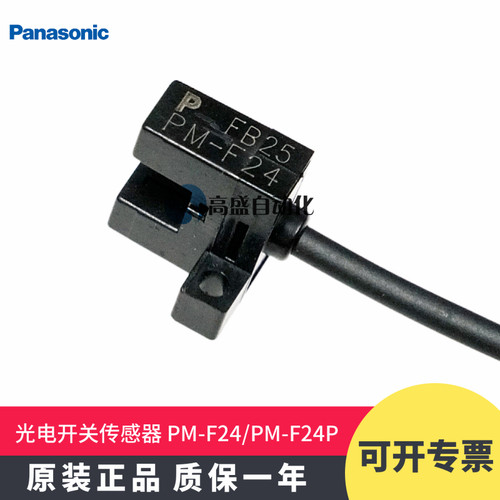 原装正品松下感应器光电开关