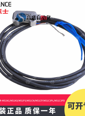 基恩士 PR-M51N1 51N3 51P3 51CN 51CP 51C3PL 51C3PD 光电传感器
