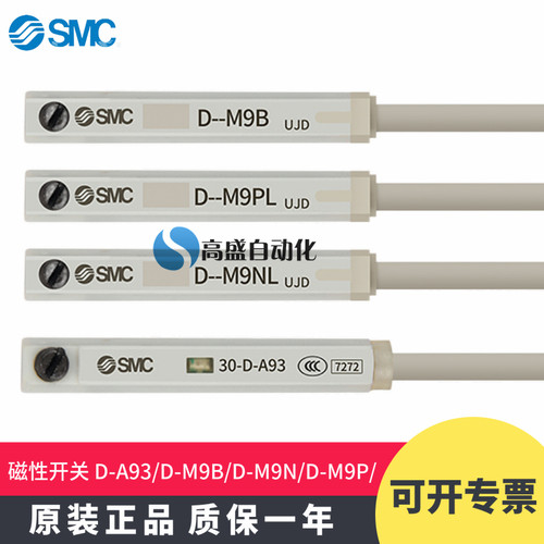 SMCQI磁性开关D-A93气缸传感器
