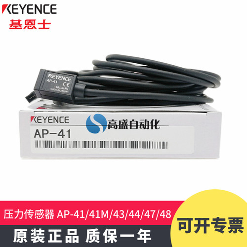 正品传感器探头基恩士压力传感器