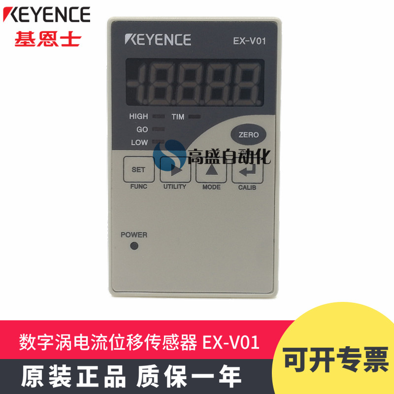 原装正品KEYENCE基恩士EX-V01数字涡电流位移传感器 NPN型放大器