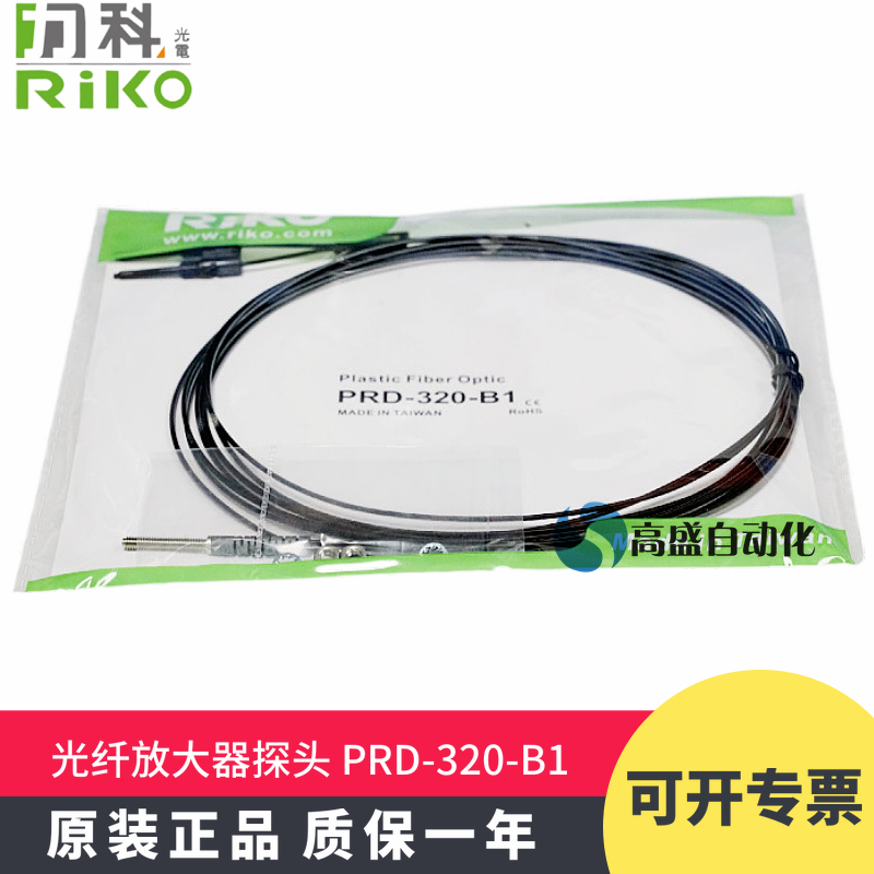 力科光纤探头PRD-320-B1