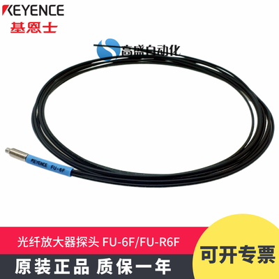 原装KEYENCE基恩士光纤传感器