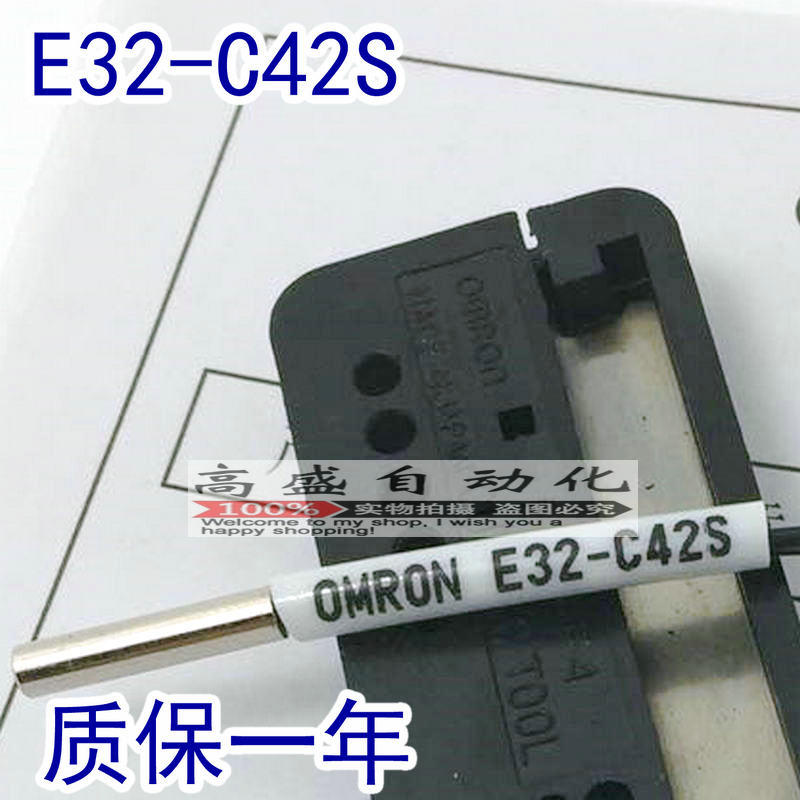 全新原装OMRON/正品 E32-C42S 1M  光纤传感器 质保一年