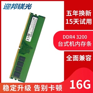 原装正品品牌内存条
