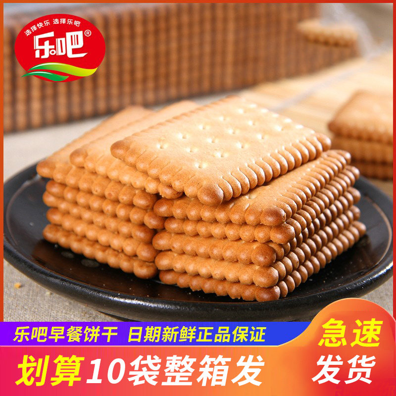 乐吧约定牛奶味早餐饼干200g包装糕点心零食品老式韧性天津凯涛奇