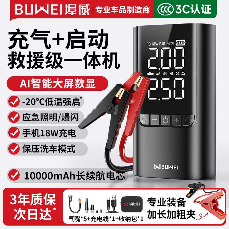 埠威新升级双屏数显+12V不限排量