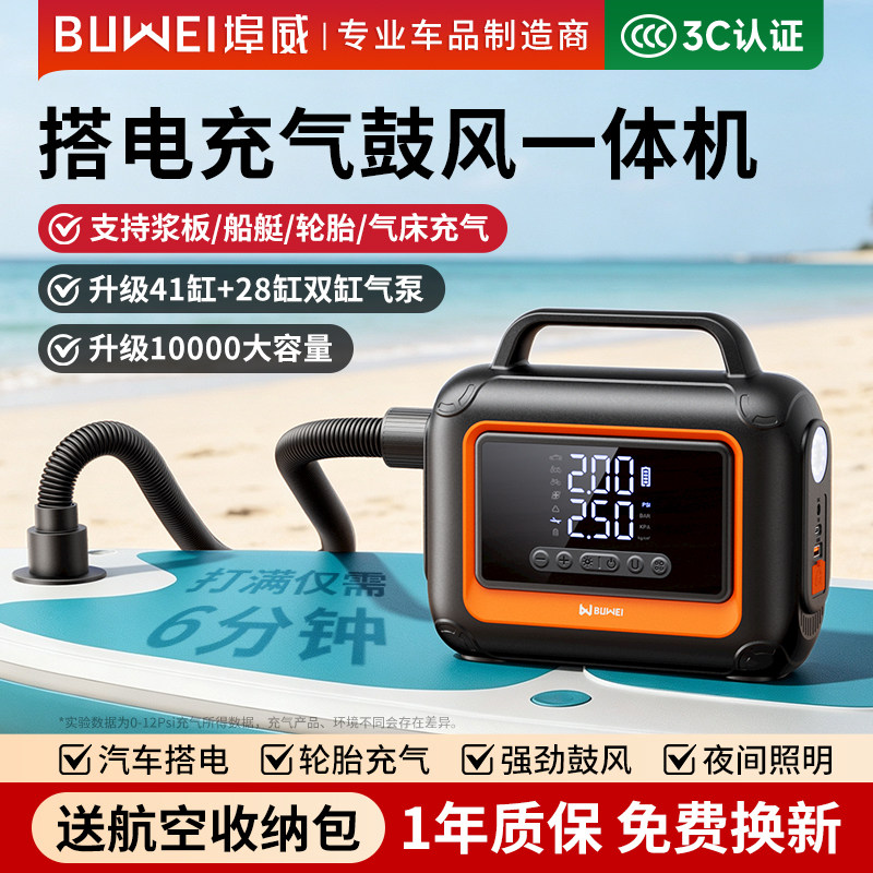 浆板充气泵应急启动电源抽吸一体