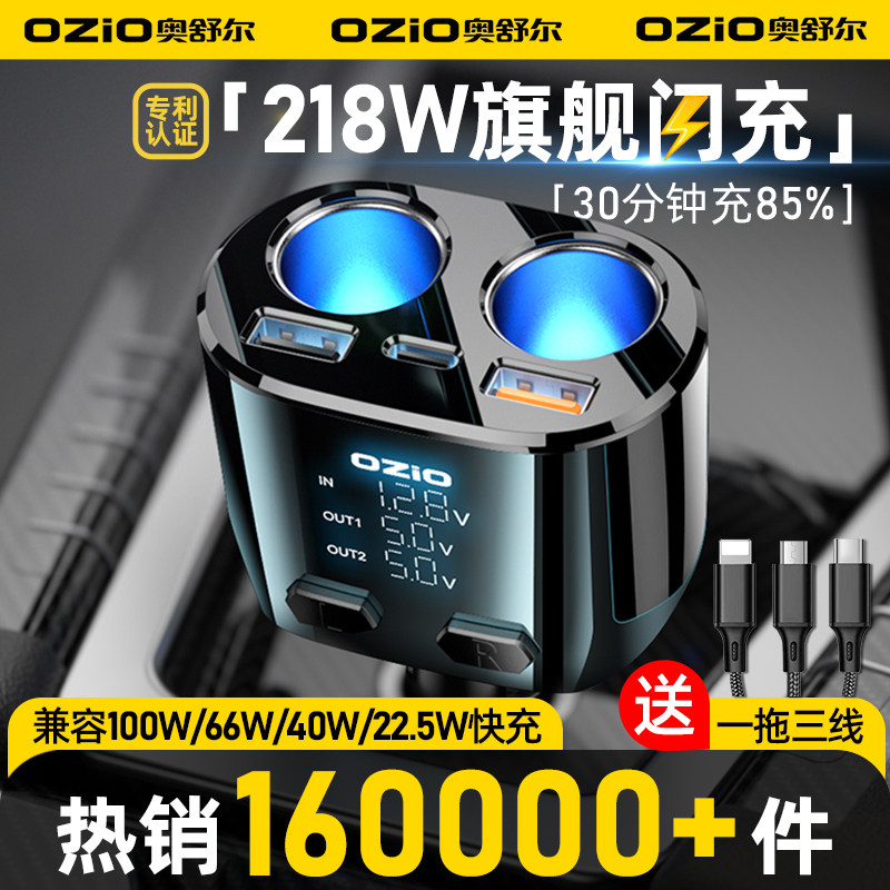 车载充电器座超级快充一拖二三点烟器转换插头汽车多功能扩展接口高性价比高么？