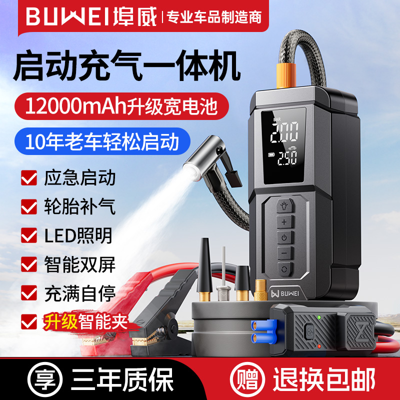 【免费试用】打火充气一体机