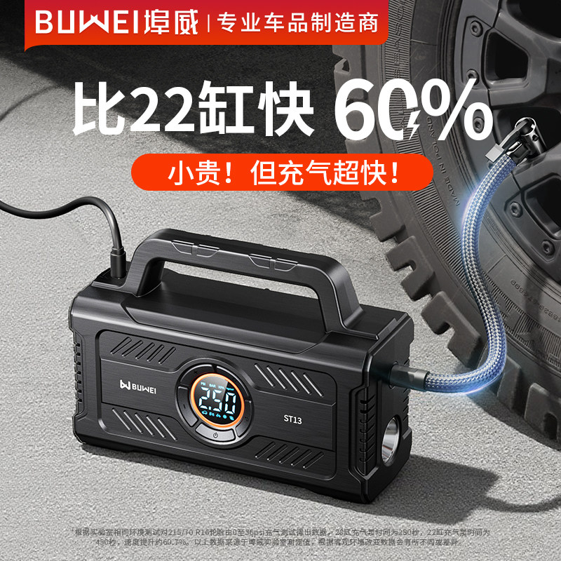 埠威BUWEI车载充气泵汽车打气泵轮胎专用带测胎压有线电动打气筒