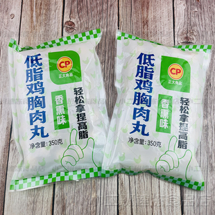 正大鸡肉丸低脂鸡胸肉丸子350g东北鸡肉丸麻辣烫火锅串串烧烤食材